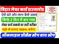 बिहार लेबर कार्ड डाउनलोड कैसे करें | Bihar Labour Card Download Online | How To Download Labour Card