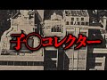 とある病院で健康な人の子宮を摘出するという事件が起きていた ヤバい事件 とある病院で健康な人の子宮を摘出するという事件が起きていた ヤバい事件