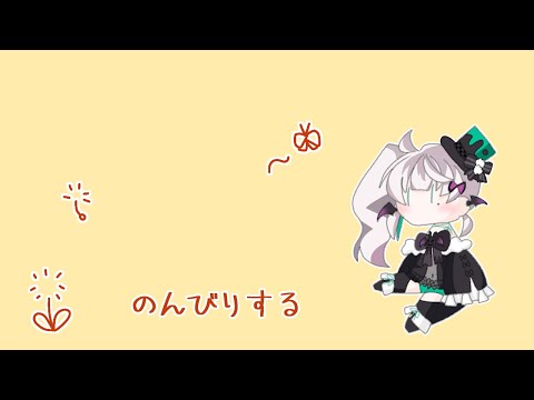 【 バイノーラルマイク 】ちょっとおしゃべり【 #配信ノユリ 】