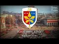 Kyiv Waltz – Київський вальс (Lyrics &amp; Russian Subtitle)