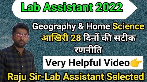 Lab Assistant Geography & Home Science आखिरी समय में अब कैसे कवर करे Syllabus | रिविज़न कब से करे?