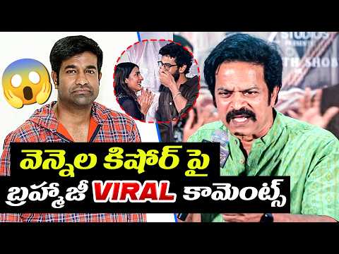 Actor Brahmaji Speech at #RAKASA Blockbuster Distributors Success Meet | TFPC - TFPC