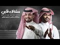مشتاق قلبي عبدالله ال مخلص منصور الوايلي حصريا 2023 4K مشتاق قلبي عبدالله ال مخلص منصور الوايلي حصريا 2023 4K