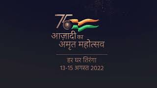 75th आज़ादी का अमृत महोत्सव - हर घर तिरंगा - सोनी म्यूजिक एच.डी डिजिटल चैनल