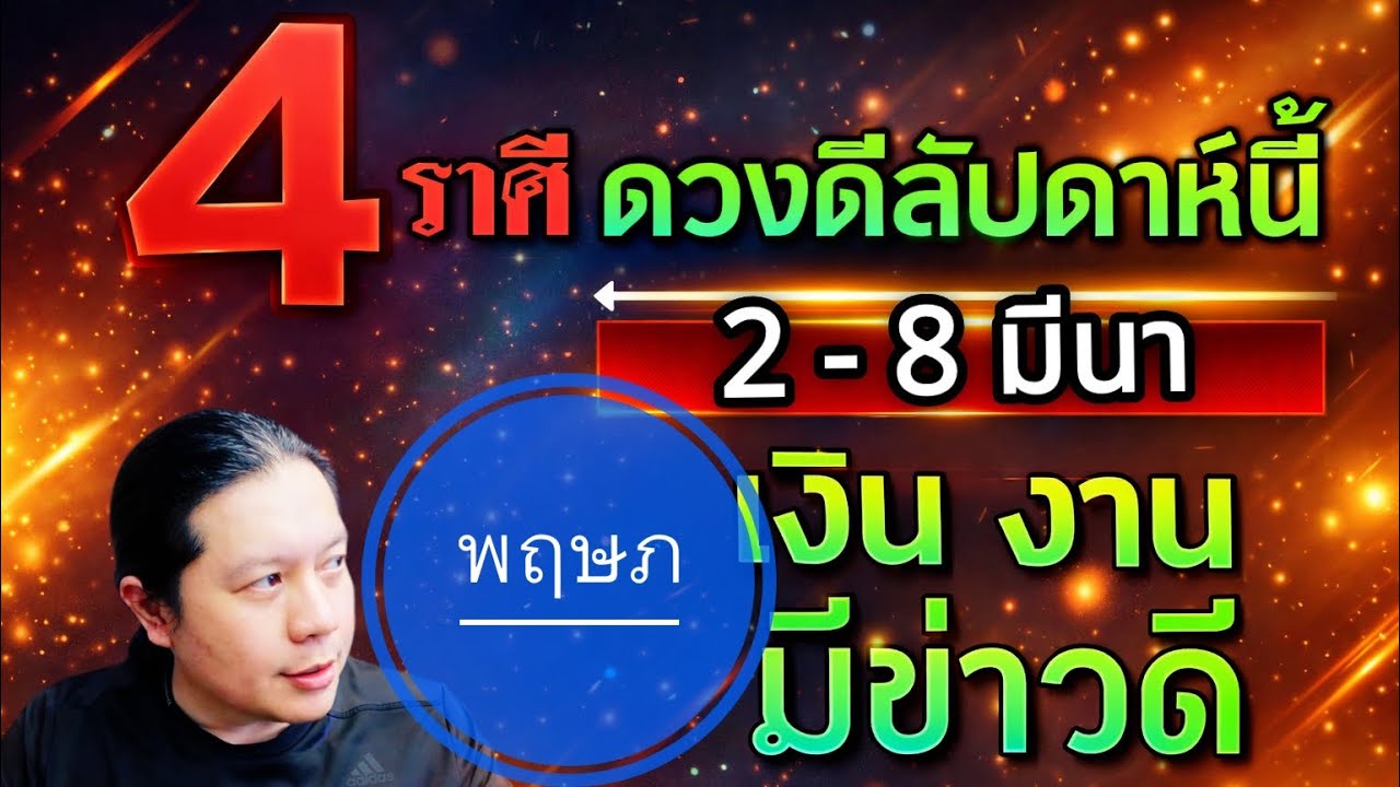 Телец — один из четырёх самых удачливых знаков зодиака на этой неделе. С 2 по 8 марта ожидаются у...