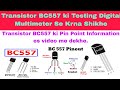 Transistor BC557 ki Testing Digital Multimeter se check Krna Shikhe #BC557 #pnp #pnptransistor