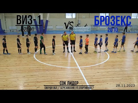 Видео: ВИЗ-1(2011) vs Брозекс(2010)