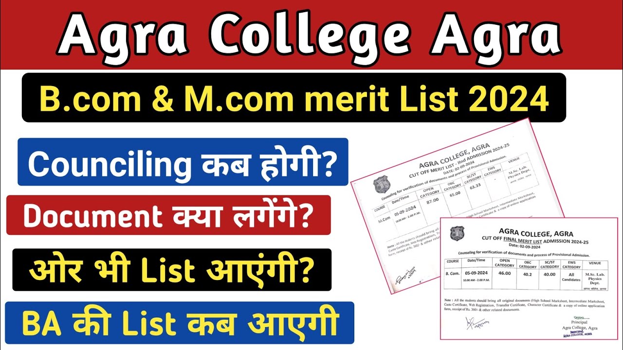 B.com & M.com merit list Agra college | agra college bcom merit list 2024