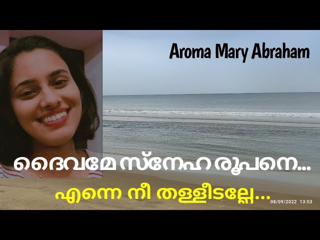 Aroma Mary Abraham - Pathanamthitta, Kerala, India