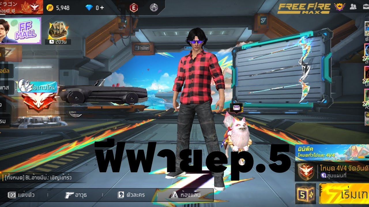 โดนนำ3-0 จะพลิกเกมได้มั้ย!! | Free fire max #freefire - YouTube