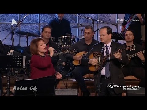 Πίτσα Παπαδοπούλου - Νύχτα στάσου (Στην υγειά μας) {28/1/2017}