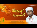 Islamic Nasheed Ilyas Azhar 