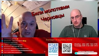 Били молотками. Черновцы.