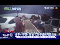 禮讓行人遭逼.攔車 辱罵髒話 嗆「不需讓行人」｜TVBS新聞 @TVBSNEWS01