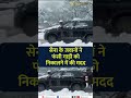 Army Heroes Push Car in Snow Viral Video from Baramulla