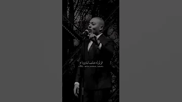 مافيش من غير تامر عاشور حالات واتس ترند شورت تابعوني ريلز Follow Trendingshorts حب اكسبلور 