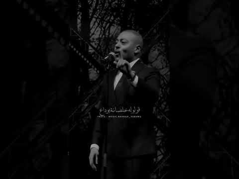 مافيش من غير تامر عاشور حالات واتس ترند شورت تابعوني ريلز   حب اكسبلور