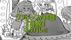 ワンピース裏話 Youtube