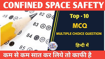 Confined space safety MCQ test ।। confined space question & answer