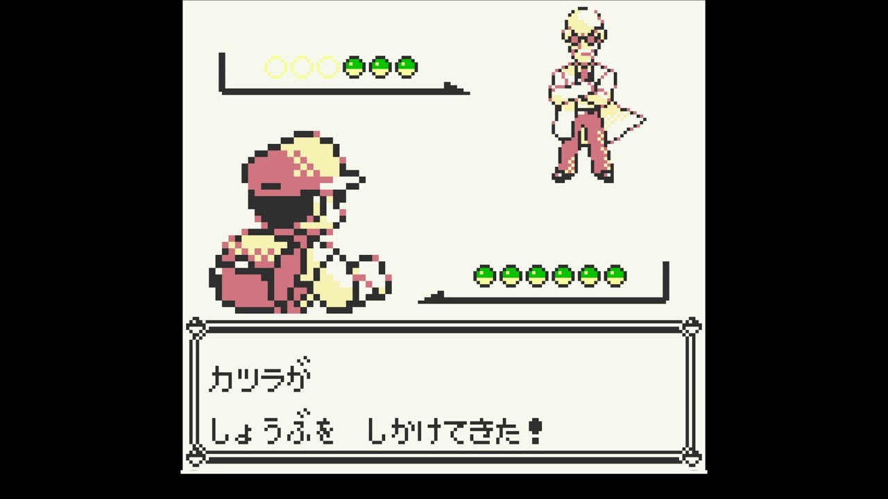 ポケモンピカチュウ グレンタウン ジムリーダー カツラ戦