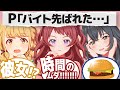 秘密でバイトしてるプロデューサーを発見した担当アイドルたちの反応【学園アイドルマスター/学マス/SS】