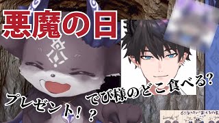 悪魔の日でびレンまとめ【でびでび・でびる|Ren Zotto|にじさんじ切り抜き|レンゾット】  #vtuber #nijisanji #にじさんじ #でびでびでびる #renzotto #レンゾット