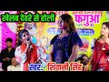       shivanisingh ke new holi song  bhojpuri holisong 2024