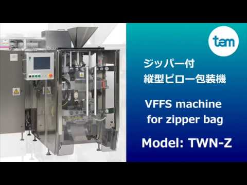 ジッパー付縦型ピロー包装機 Tam VFFS with Zipper - YouTube