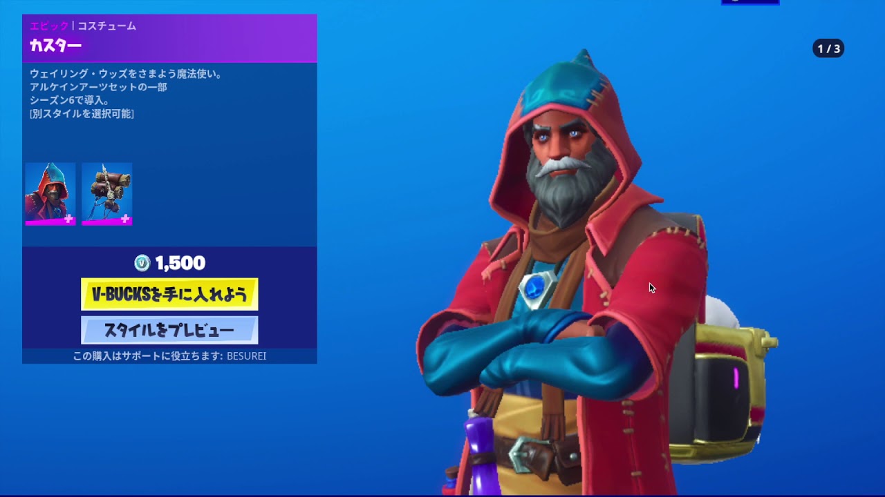 フォートナイトアイテムショップ4月9日 Youtube