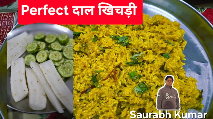परफेक्ट दाल खिचड़ी कुकर में कैसे बनाये | Dal Khichdi Recipe | Pressure Cooker Khichdi
