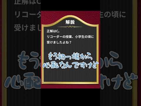 格付けチェックをしたら衝撃の言葉が生まれました【全国一般人常識チェック】