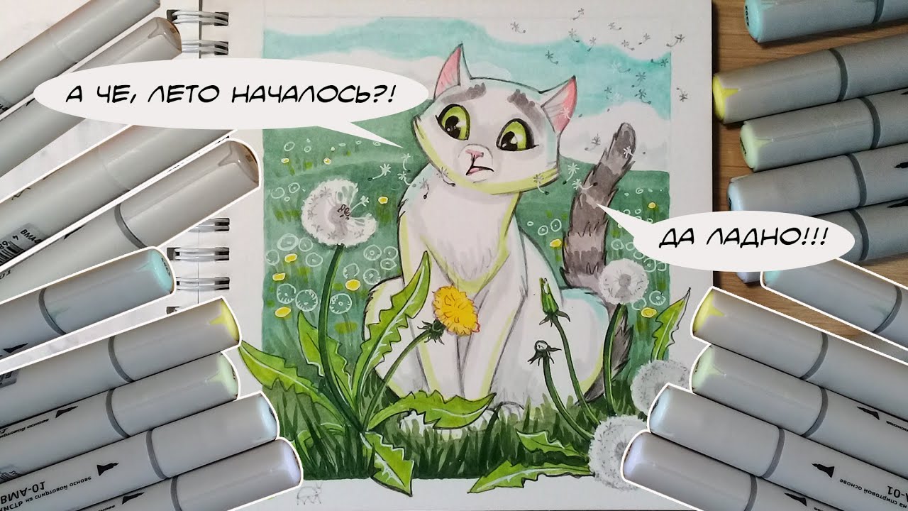 Как нарисовать кошку скетч маркерами