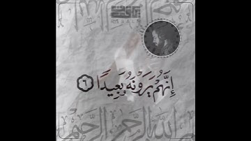 فاصبر صبراً جميلا💙||تلاوة مليئة بالراحة والسكينة بصوت القارئ شريف مصطفى 💤