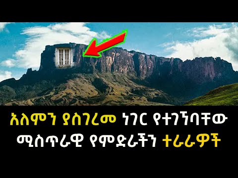 ቪዲዮ: ሚስጥራዊ አድናቂዎን እንዴት ማግኘት እንደሚቻል -12 ደረጃዎች (ከስዕሎች ጋር)