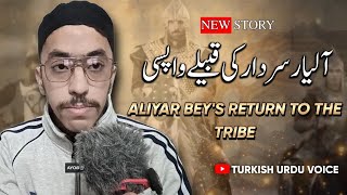 Sultan Salahuddin Ayyubi [ Urdu Dubbed ] - Ep 08 - 16 May 2024