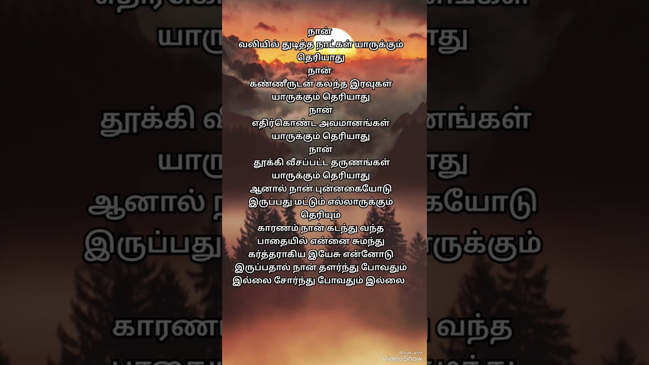 Tamil Christian quotes 