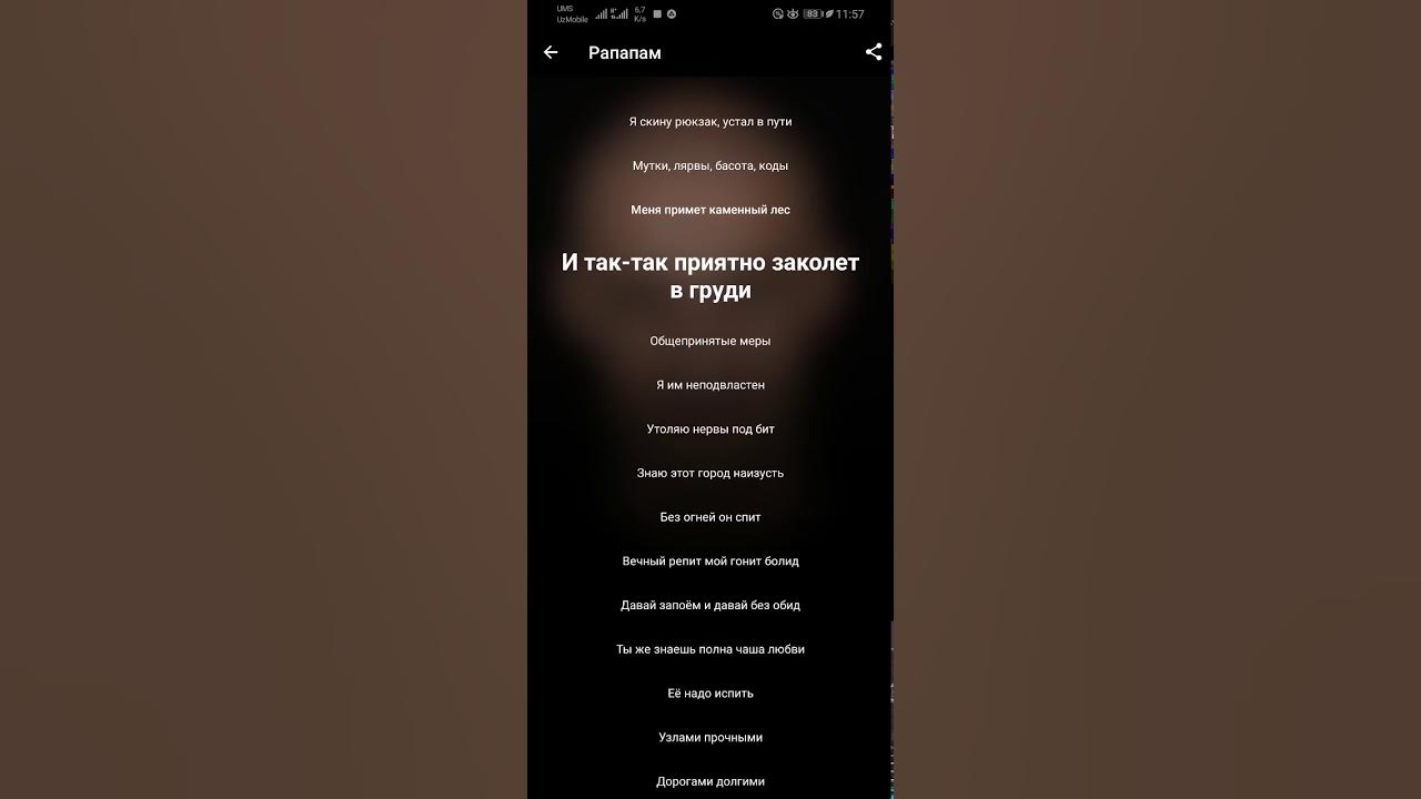 текст рапапам miyagi, эндшпиль. текст рапапам miyagi, эндшпиль. мияги 9 грамм. рапапам рапапам рапапам. мияги рапапам текст.