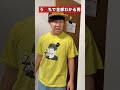 う◯ちで全てがわかる男