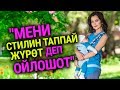 Айпери Кубик кызы: "Мени стилин таппай жүрөт дешет"