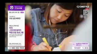 메타미국유학 CJ 홈쇼핑 11월 방송_01