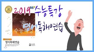 수능특강 영어독해연습 TEST2 23번