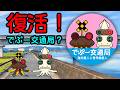 【復活！でぷー交通局 】「でぷー交通局 踏切星人と信号機星人」をよろしくね！