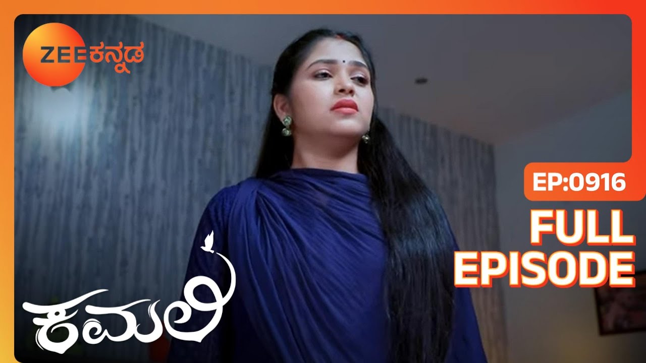 EP 916 - Камали - - Индийское телешоу Каннада - Зи Каннада