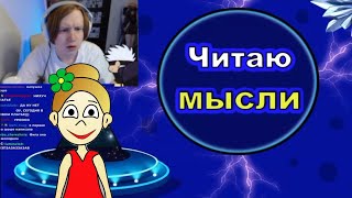 Бабушка шошо читает мысли