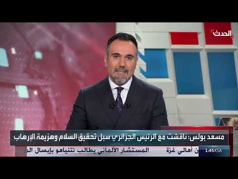 لقاء بولس وتبون في الجزائر يتجاهل قضية الصحراء