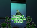 幸せってなんですか?【タートルトーク】東京ディズニーシー