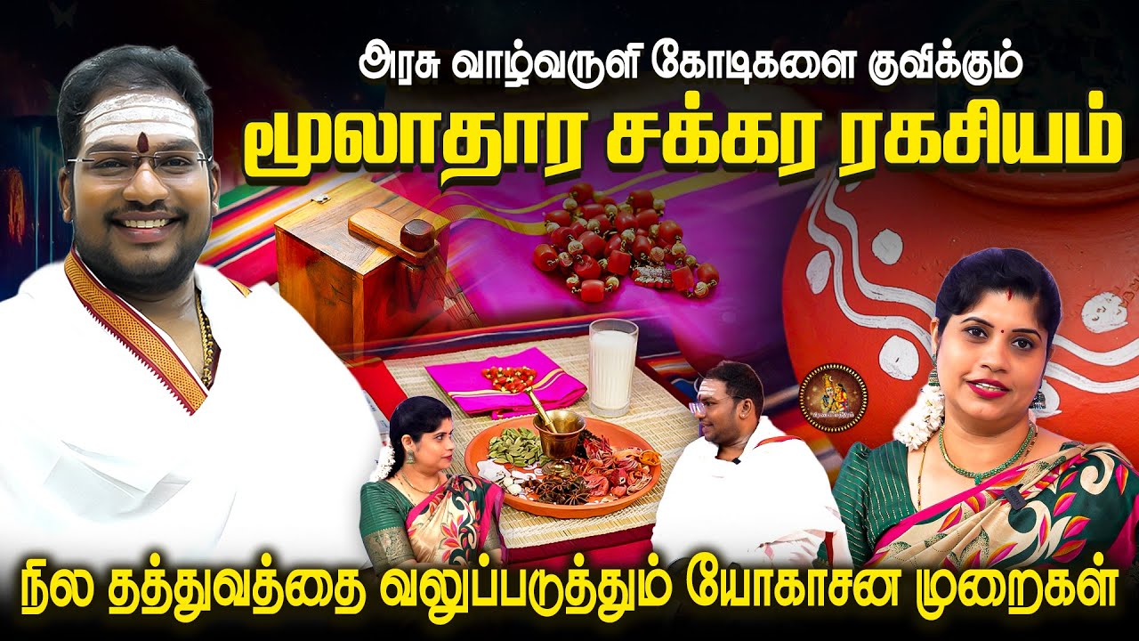 பணத்தை பன்மடங்கு பெருக்கும் வழிமுறைகள்  | Dr. சிவ குரு ரூபன் G. சத்தியசீலன்