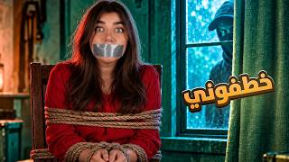 واحد من المتابعين خطفني - Stalker — trending on YouTube in Jordan