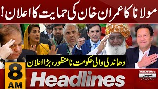 Good News For Imran khan | News Headlines 8 AM | Pakistan News | Latest News
