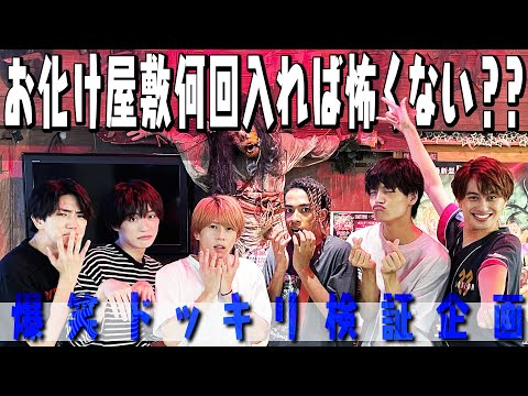 Ae! group (w/English Subtitles!)【Haunted House Prank】We caused trouble to Johnny’s WEST…